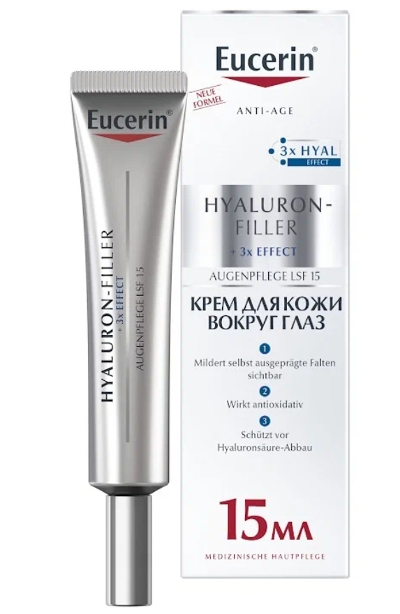 Крем для глаз Eucerin HYALURON-FILLER 15 мл крем для глаз eucerin hyaluron filler 15 мл