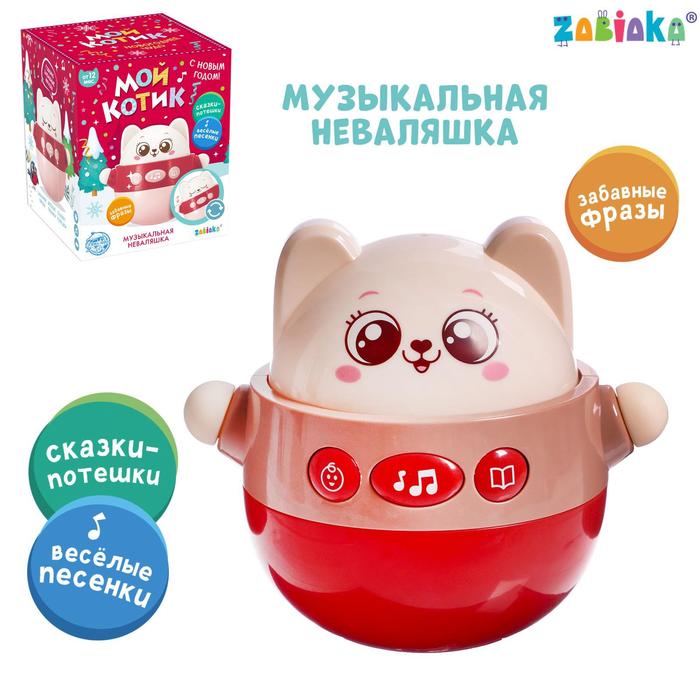 

ZABIAKA новогодняя, Мой котик, звуковые эффекты, цвет розовый