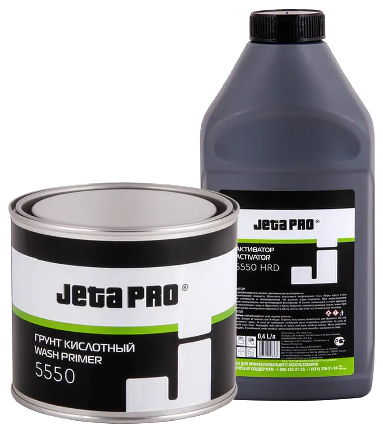 Грунт автомобильный Jeta Pro 5550 кислотный, 0,4 л + активатор 0,4 литра.