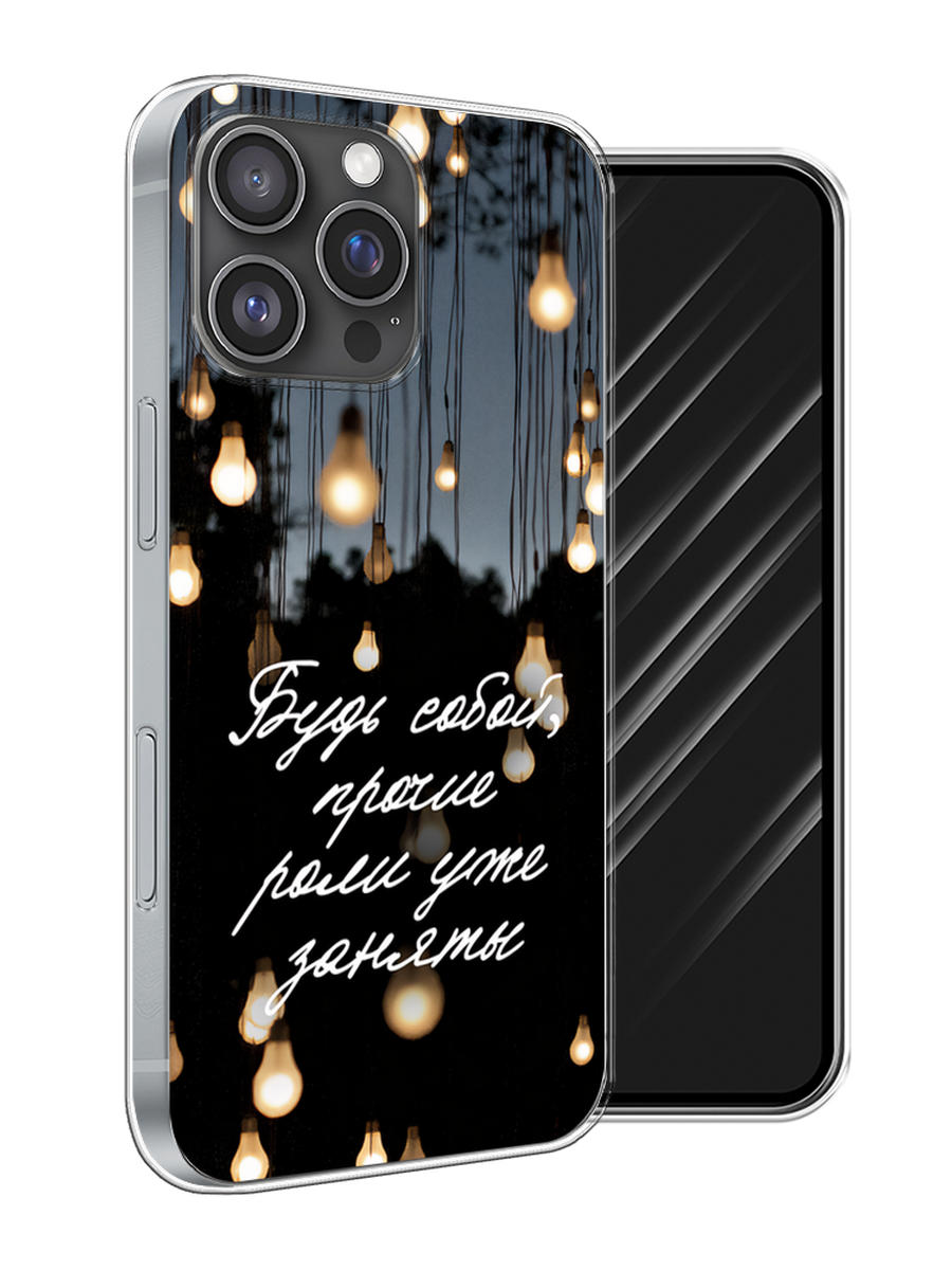 

Чехол Awog на Apple iPhone 16 Pro Max "Будь собой", Черный;серый;желтый, 16350-1