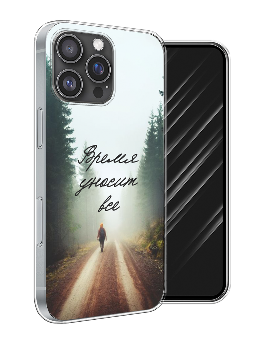 

Чехол Awog на Apple iPhone 16 Pro Max "Время уносит все", Зеленый;коричневый;белый, 16350-1