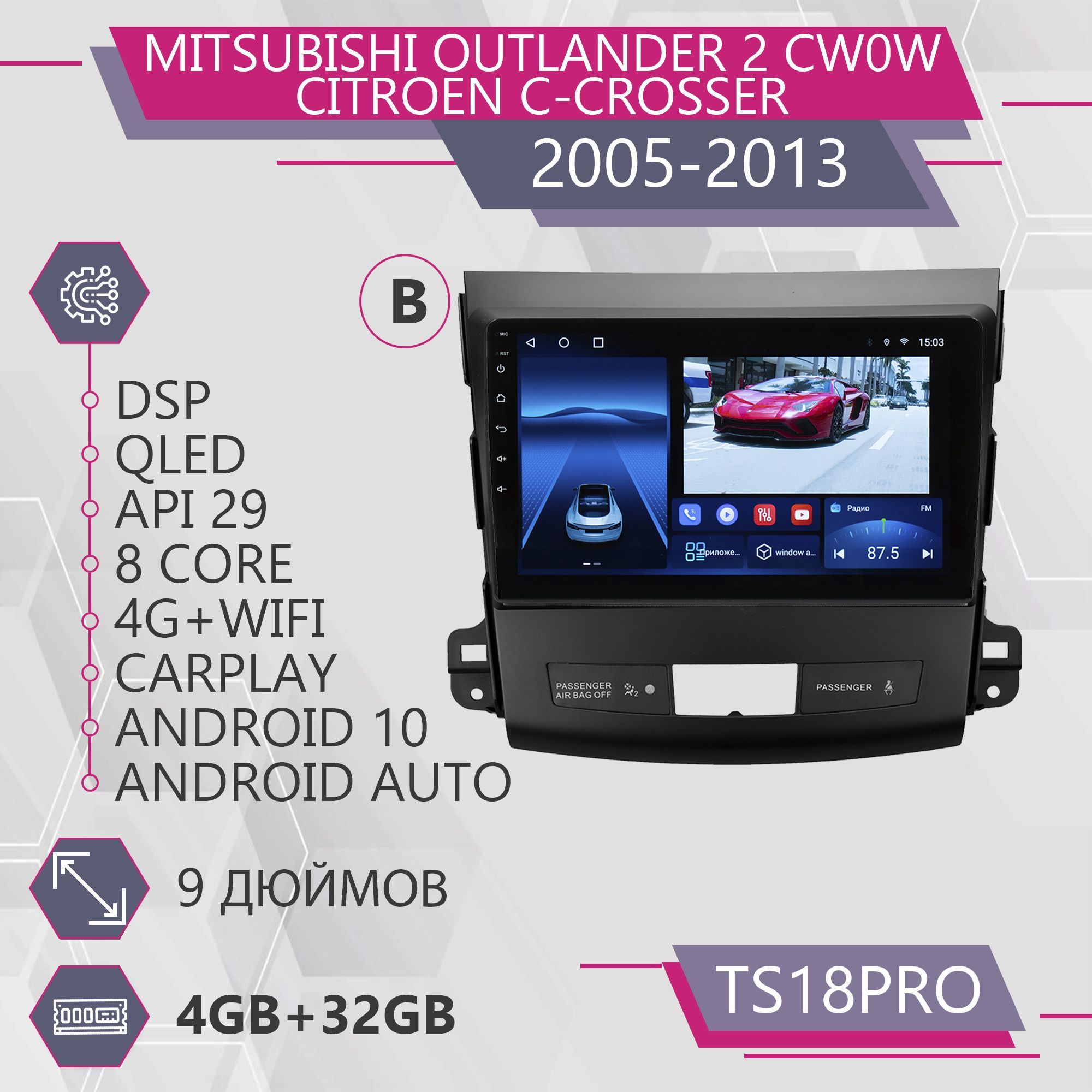 Магнитола Точка Звука TS18Pro для Mitsubishi Outlander 2/Citroen/Peugeot (B) 4+32GB