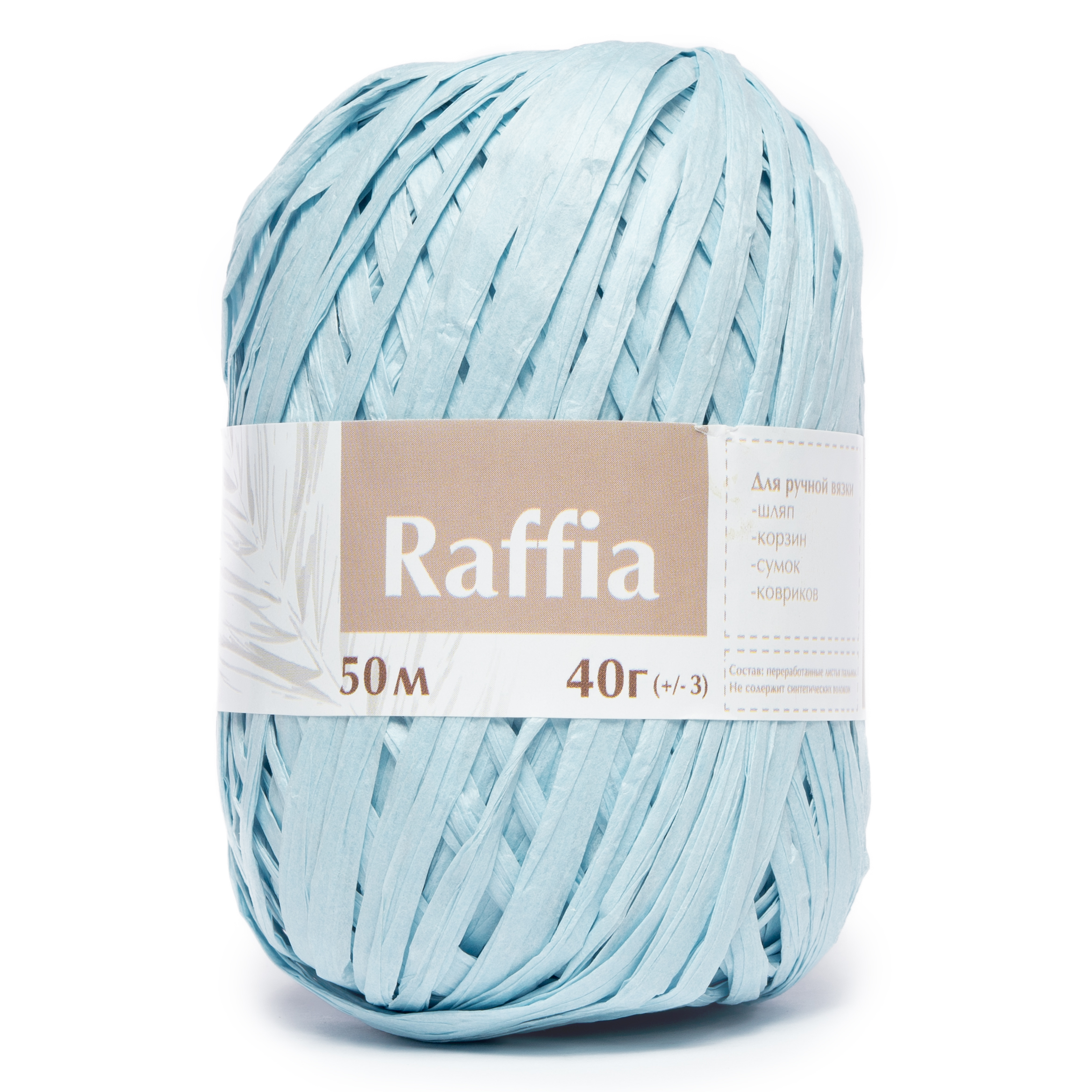 

Пряжа Artland Raffia 10 мотков 50 м, 40 гр, цвет небесно-голубой, raffia10 NL