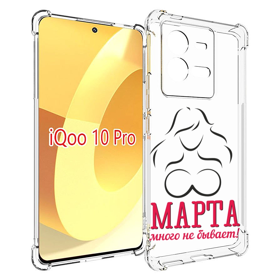 

Чехол MyPads 8 марта много не бывает для Vivo iQOO 10 Pro, Прозрачный, Tocco