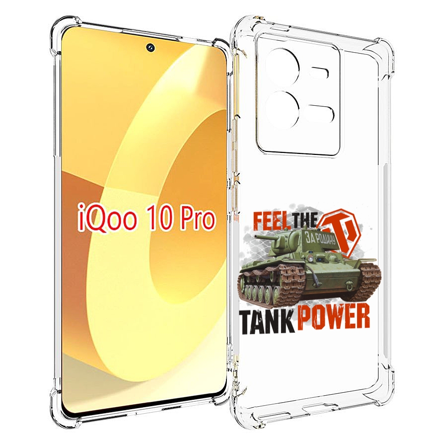 

Чехол MyPads Танк для Vivo iQOO 10 Pro, Прозрачный, Tocco