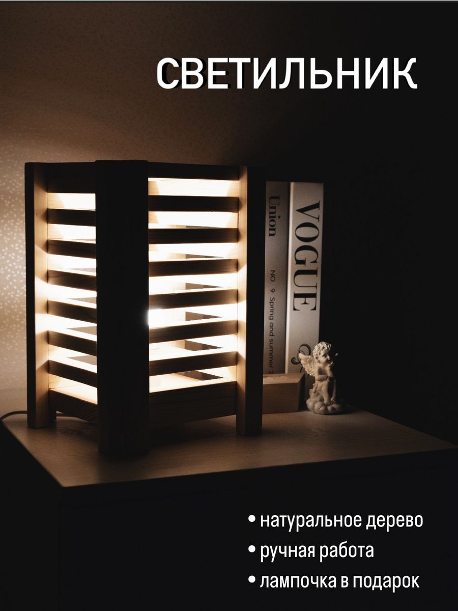 

Светильник sogo настольный, Светильник