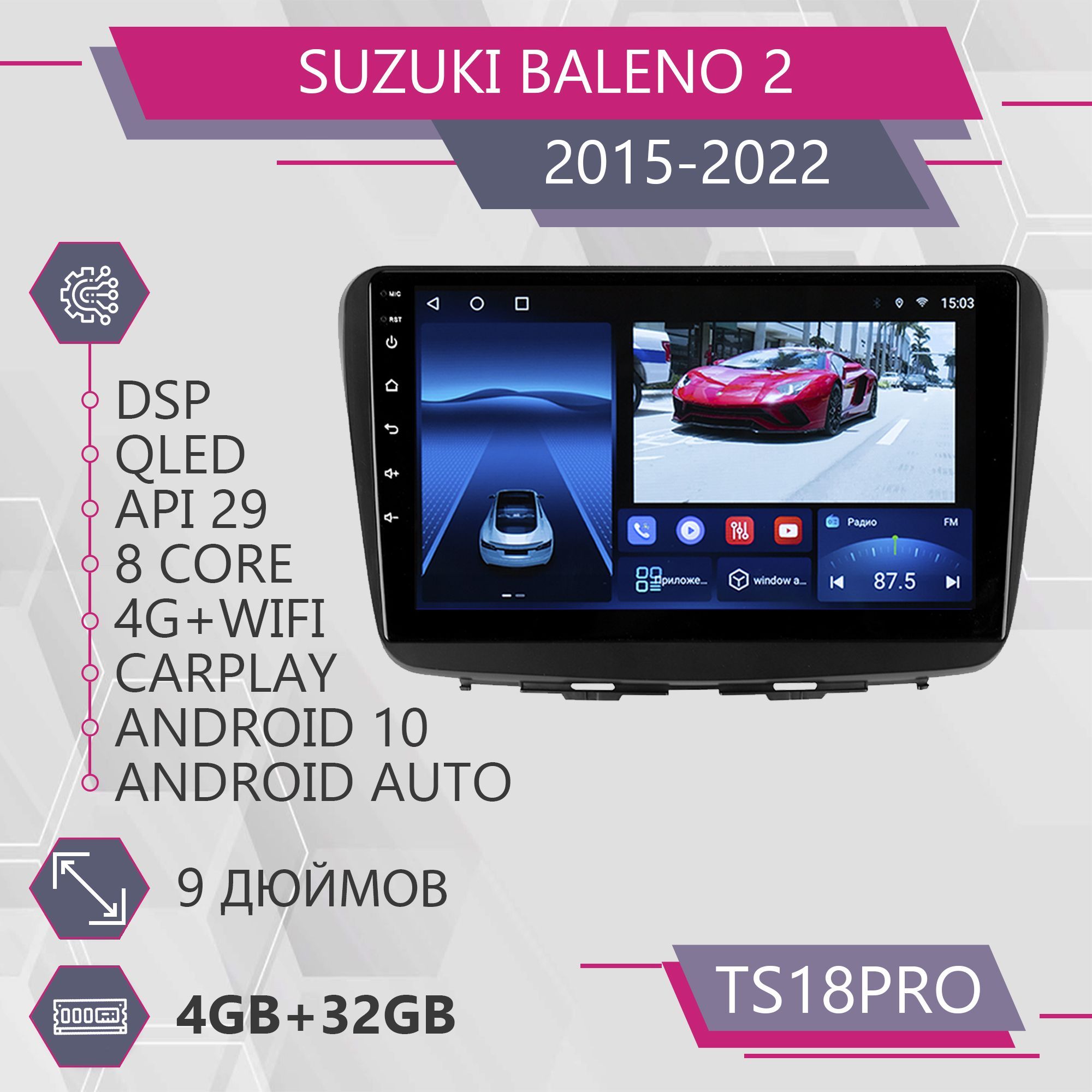 Магнитола Точка Звука TS18Pro для Suzuki Baleno 2 Сузуки Балено 432GB 2din 1999900₽