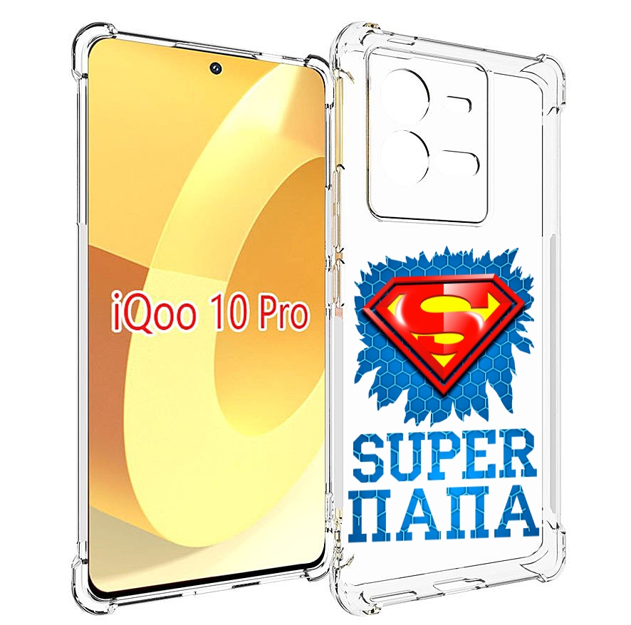 

Чехол MyPads Супер Папа для Vivo iQOO 10 Pro, Прозрачный, Tocco