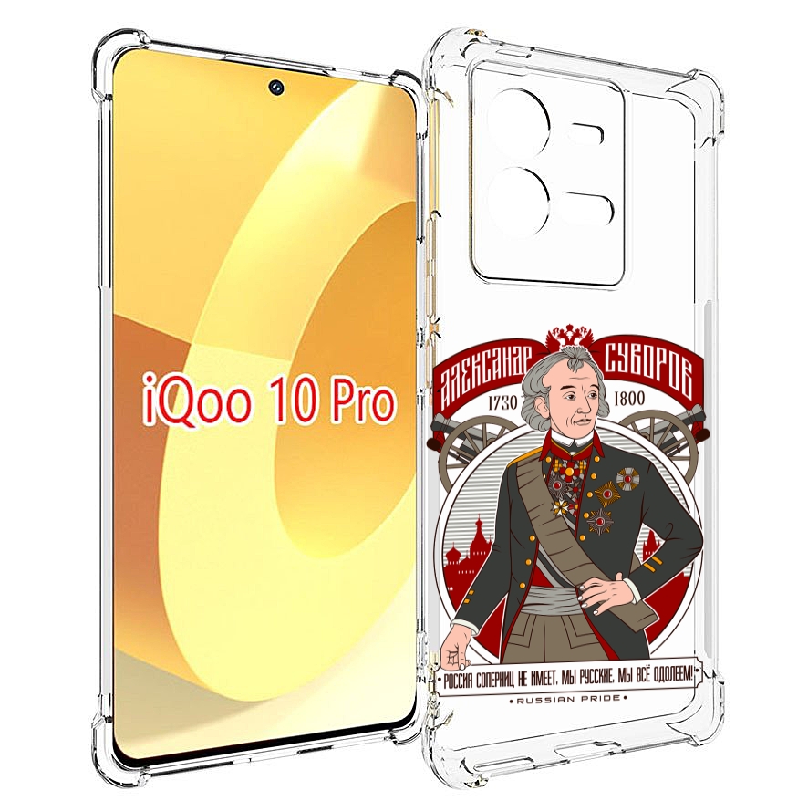 

Чехол MyPads Суворов для Vivo iQOO 10 Pro, Прозрачный, Tocco