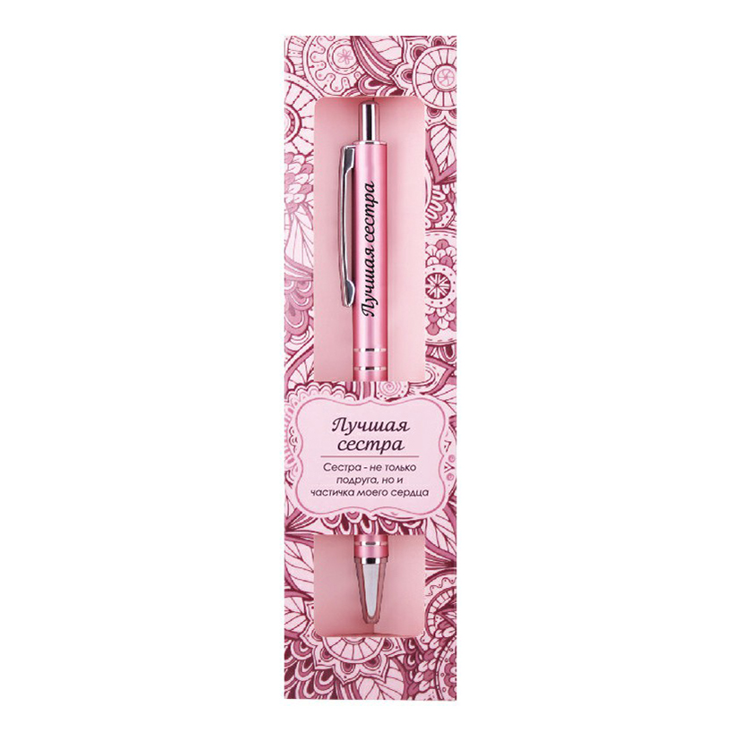

Шариковая ручка сувенирная Be happy Elegant Pen Лучшая сестра А.07