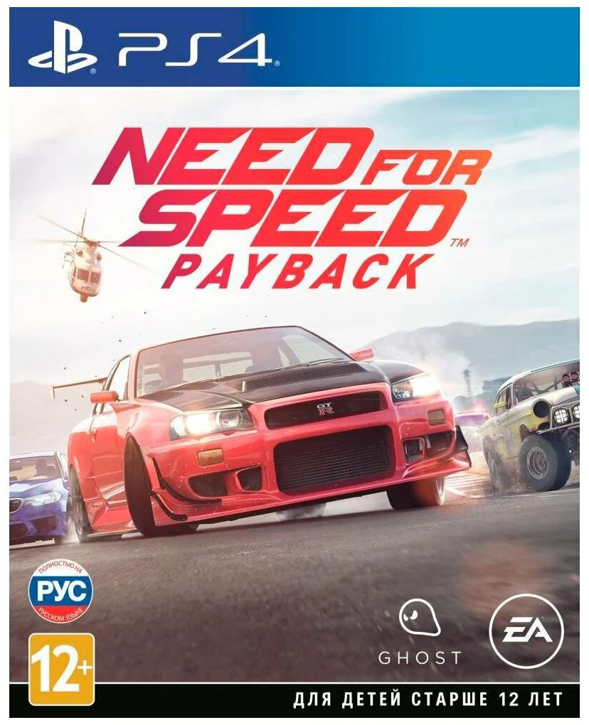 

Игра Need for Speed: Payback PS4 (Новый), Need for Speed: Payback