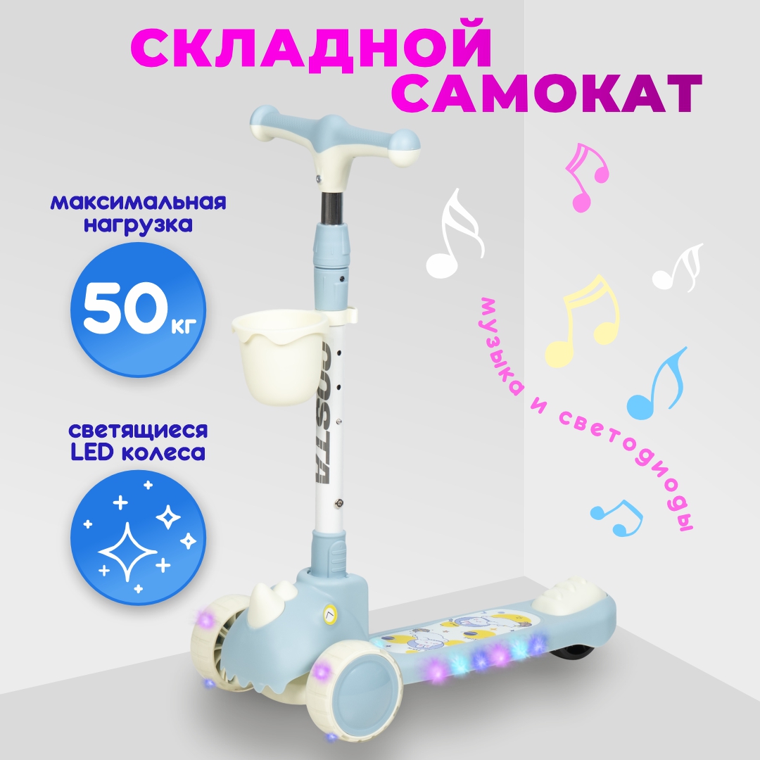 Детский трехколесный самокат Farfello CST-09 Blue Синий CST-09 2280₽