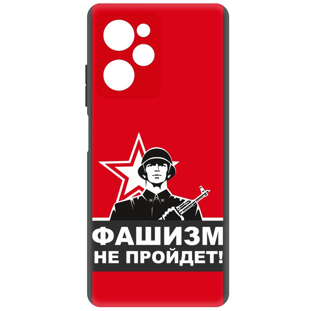 

Чехол-накладка Софт Фашизм не пройдет для Poco X5 Pro, Черный