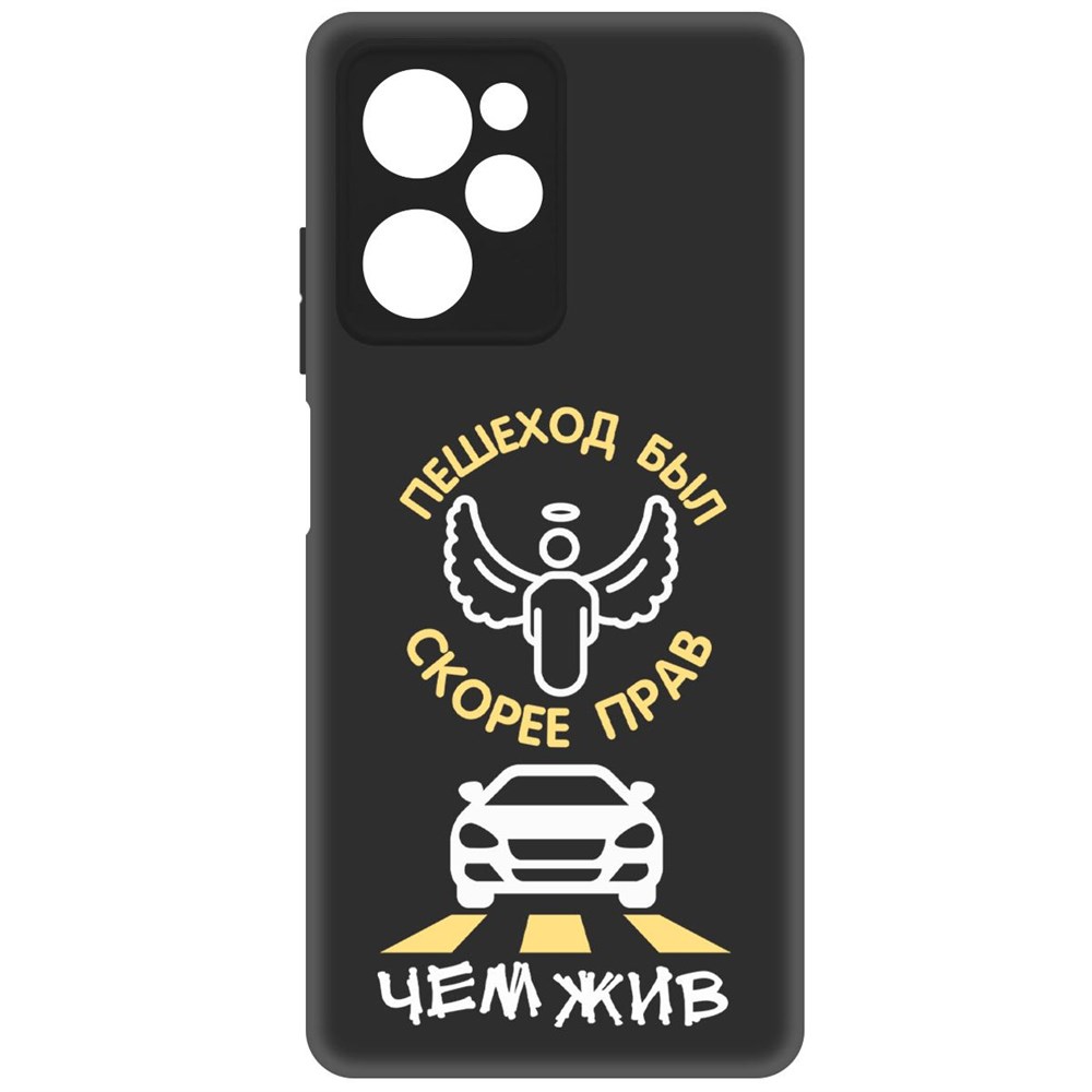 

Чехол-накладка Софт Пешеход был прав для Poco X5 Pro, Черный