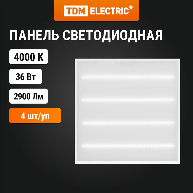 

Светодиодная панель TDM ELECTRIC SQ0329-0609