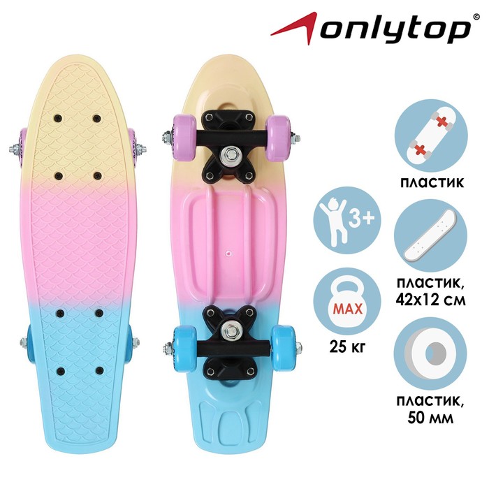 

ONLYTOP 42х12 см, колеса PVC 50 мм, пластиковая подвеска, цвет градиент