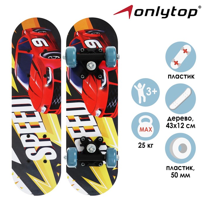 

ONLYTOP speed, 43х12 см, колеса PVC 50 мм, пластиковая подвеска