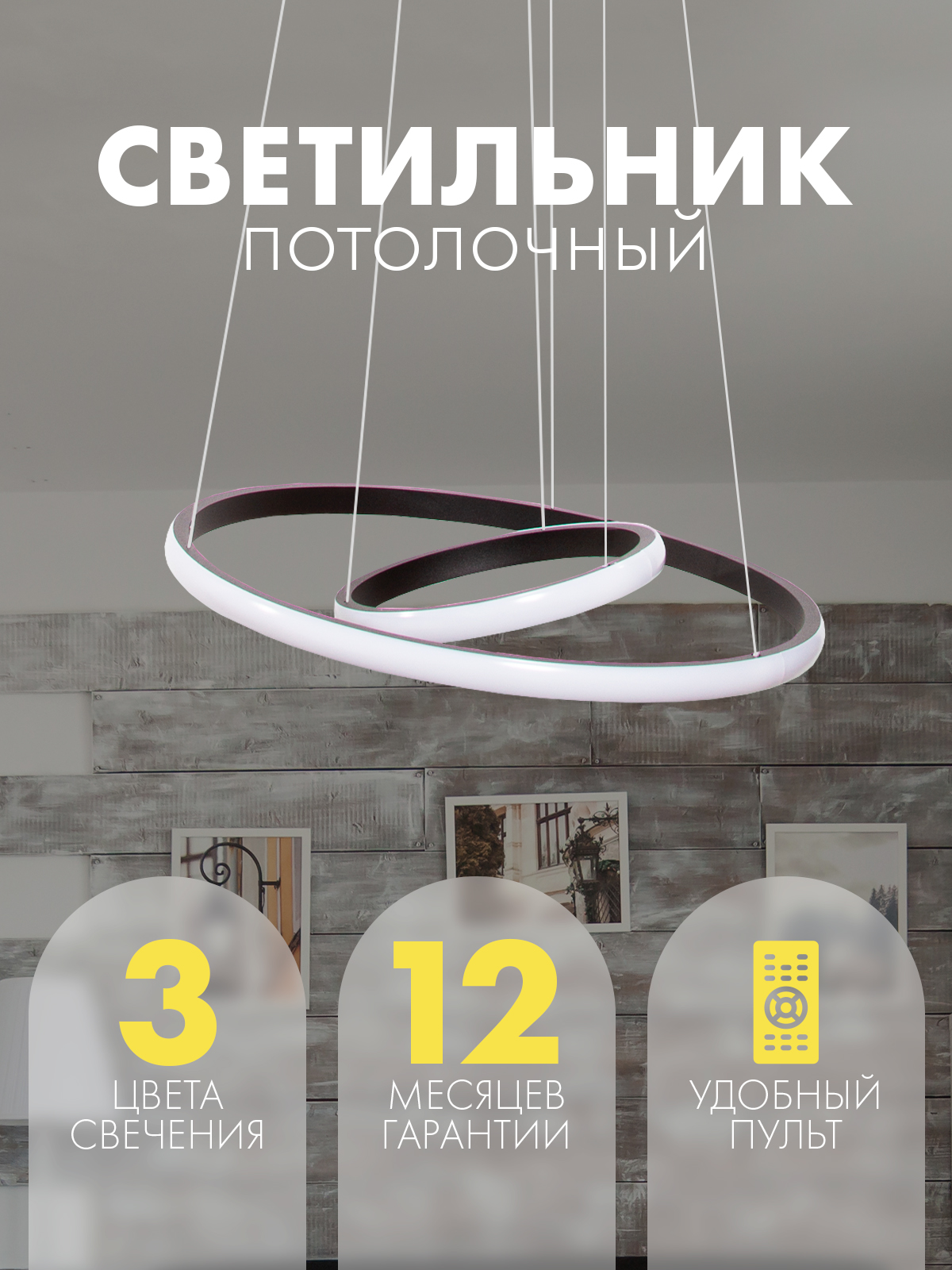 Светильник потолочный Hans&Helma светодиодный led, 2 кольца черный, 40 Вт