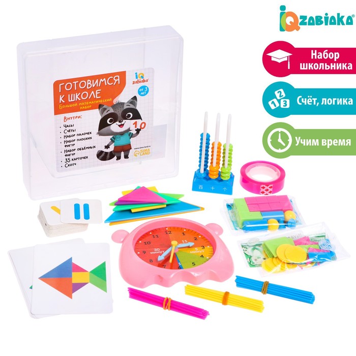 

IQ-ZABIAKA математическая, Готовимся к школе, в коробке, от 3х лет