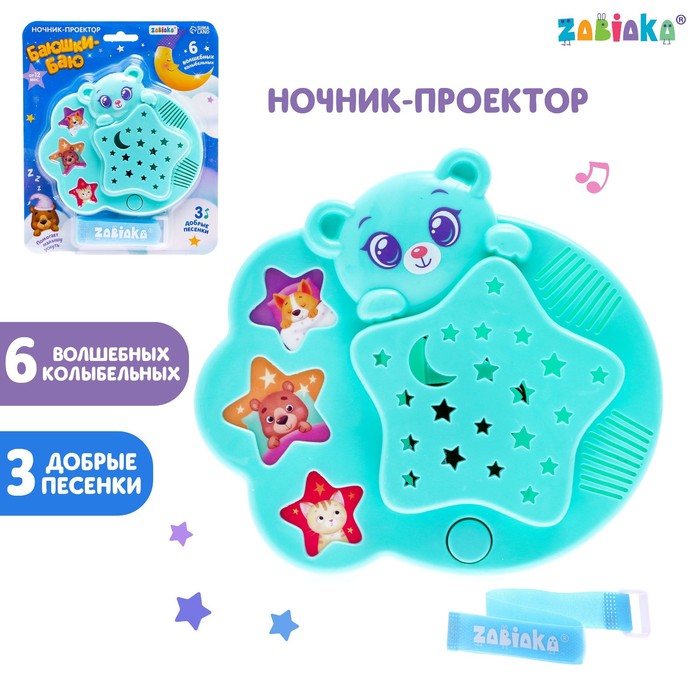 ZABIAKA Музыкальный Мой котенок, пластиковый, в блистере