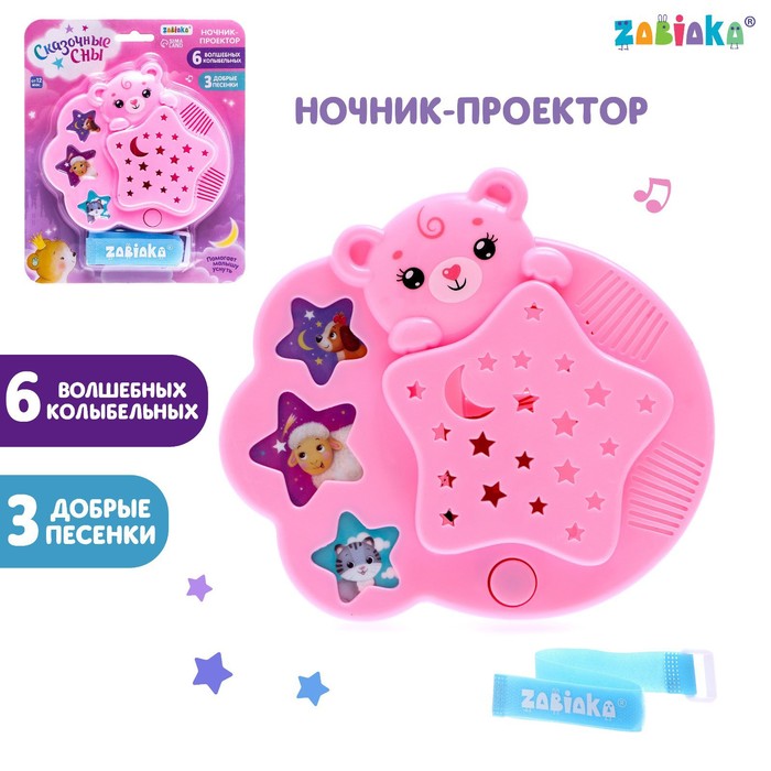 

ZABIAKA Музыкальный Мой малыш, пластиковый, в блистере