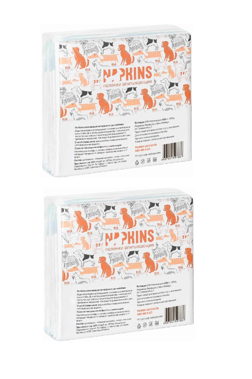 Пеленки для собак NAPKINS впитывающие 60х60 см 5 шт, 2 уп