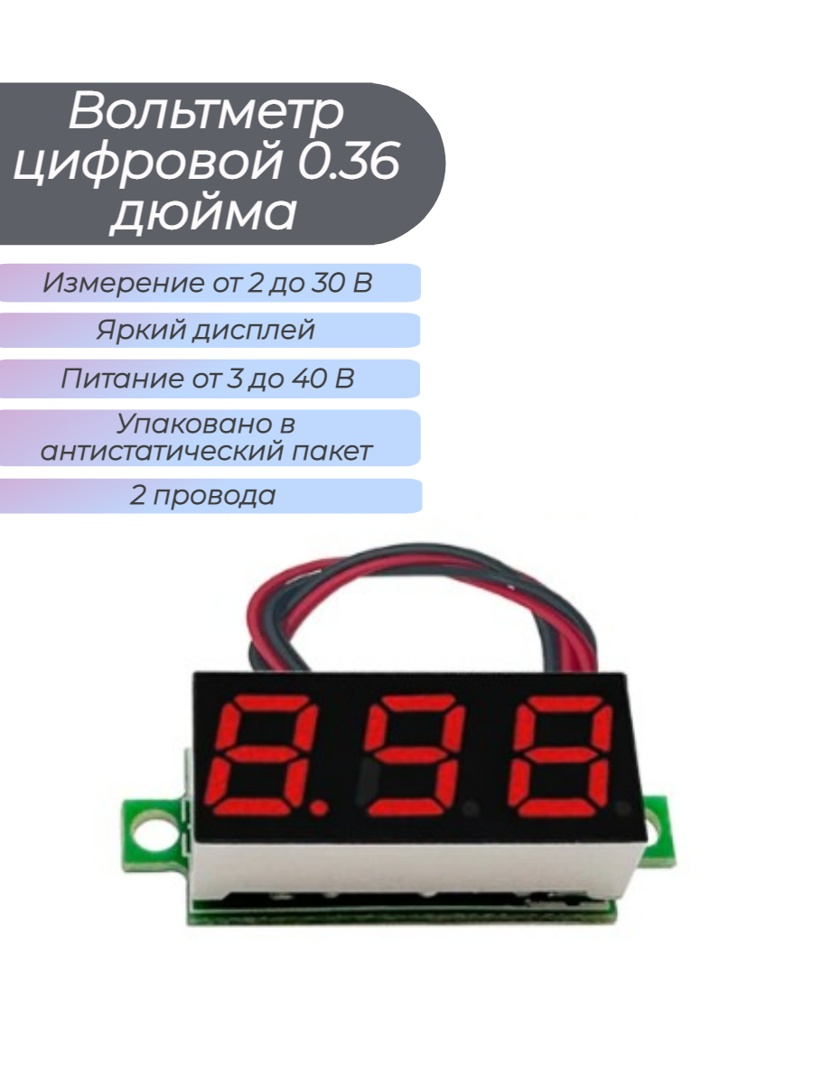 Цифровой вольтметр красный, измеритель напряжения тока 0.36 дюйма цифровой измеритель освещенности люксметр uni t