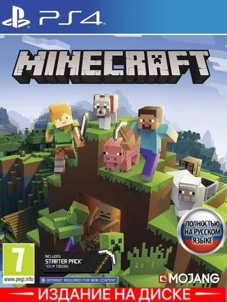 Игра Minecraft Bedrock (PlayStation 4, Русская версия)