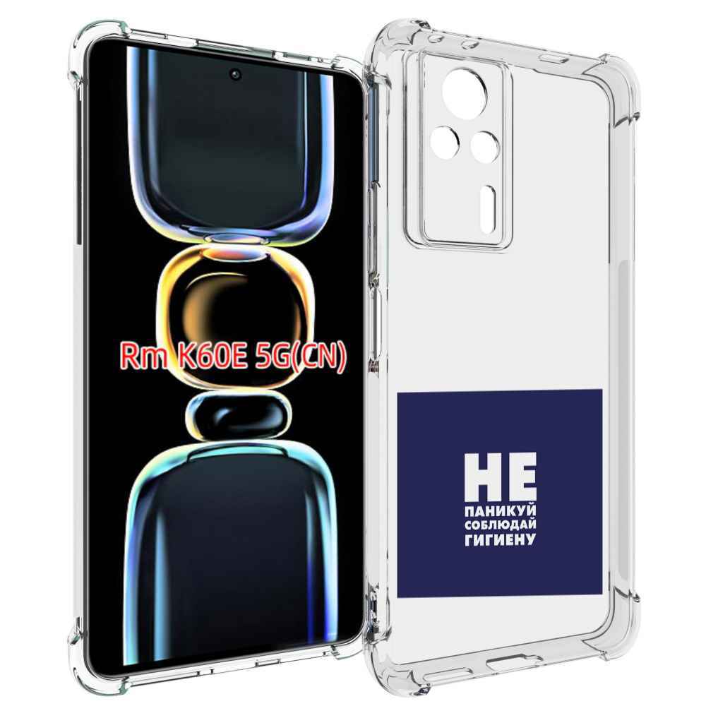 

Чехол MyPads гигиена для Xiaomi Redmi K60E, Tocco