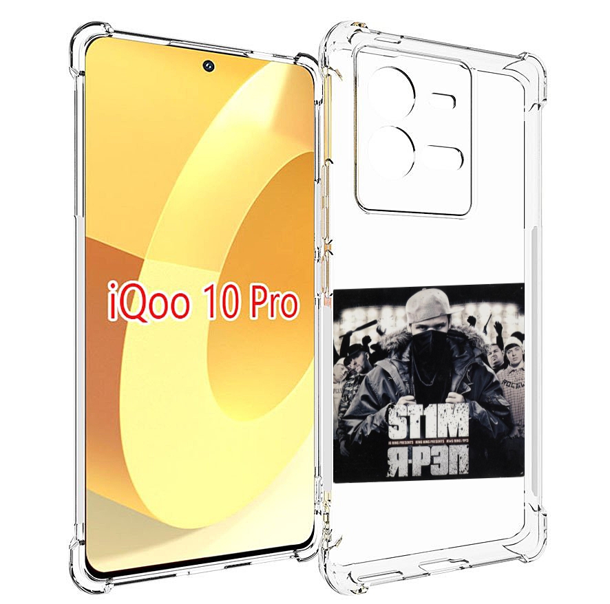 

Чехол MyPads Я - рэп ST1M для Vivo iQOO 10 Pro, Прозрачный, Tocco