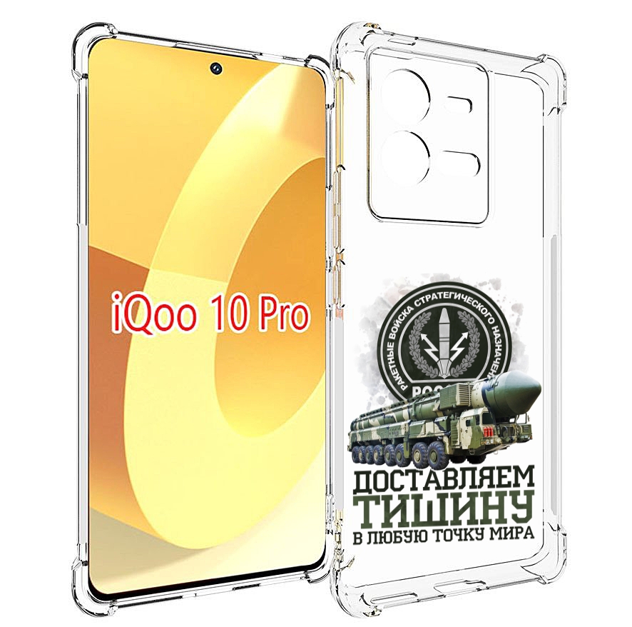 

Чехол MyPads 23 февраля оружие для Vivo iQOO 10 Pro, Tocco