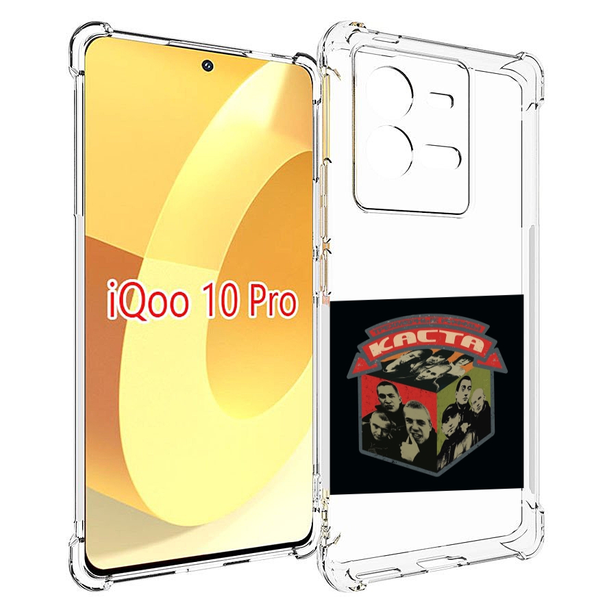 

Чехол MyPads Трёхмерные рифмы Каста для Vivo iQOO 10 Pro, Прозрачный, Tocco