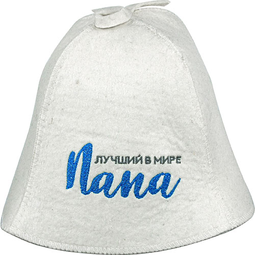 

Шапка "Лучший в мире папа", Белый