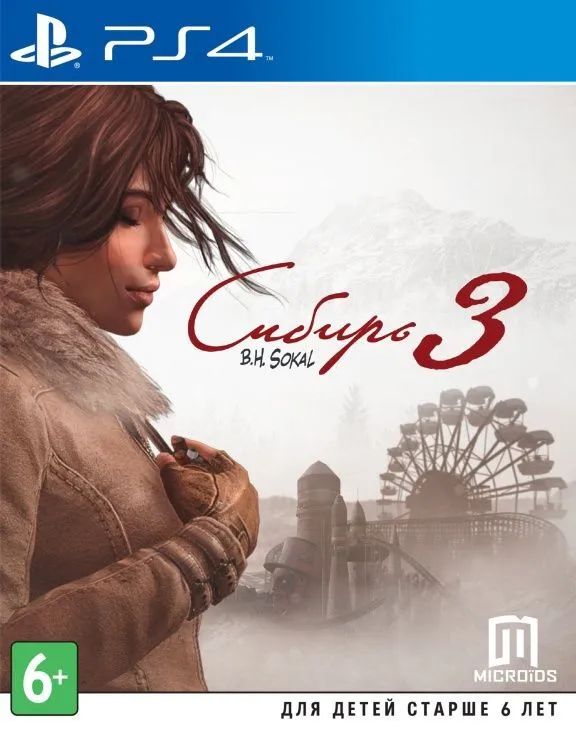 Игра Syberia 3 Сибирь 3 (PlayStation 4, Русская версия)