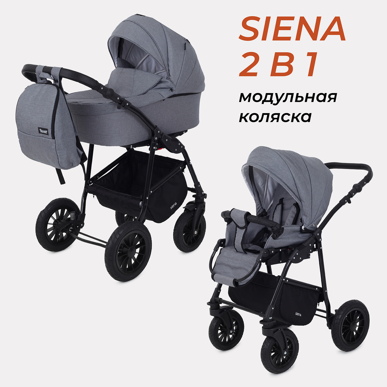 Коляска детская универсальная всесезонная Rant Siena New 2 в 1 07 серый