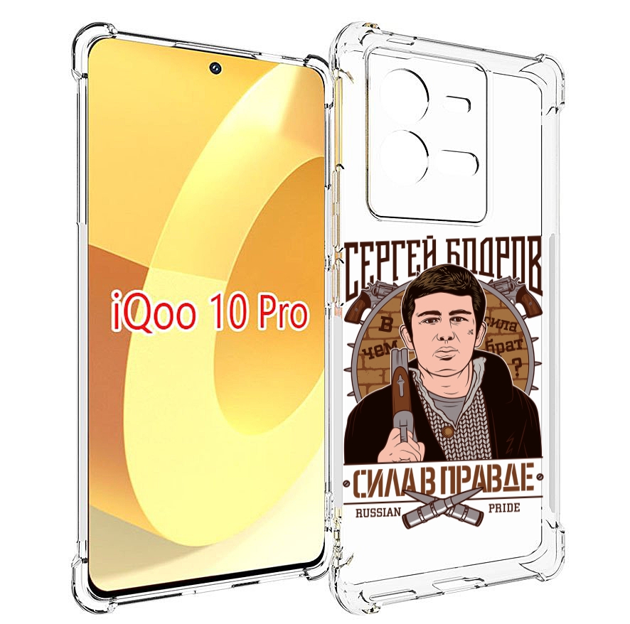 

Чехол MyPads Сергей Бодров для Vivo iQOO 10 Pro, Прозрачный, Tocco