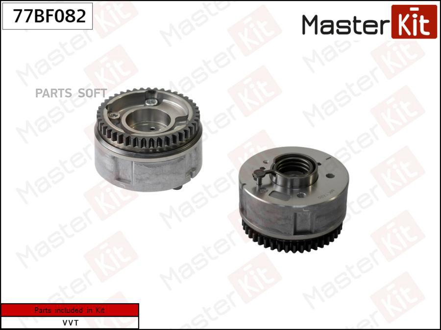

MASTERKIT Механизм газораспределения выпускной