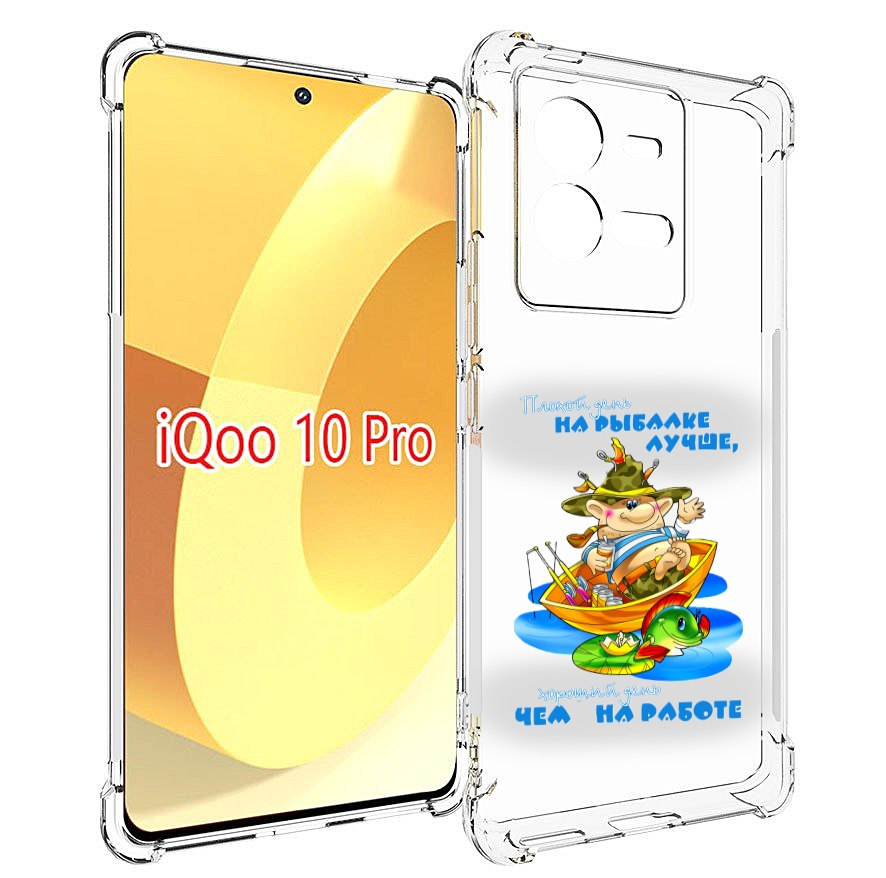 

Чехол MyPads Рыбалка для Vivo iQOO 10 Pro, Прозрачный, Tocco
