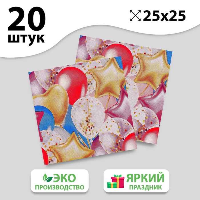 

Салфетка «Влюбленность», 25х25 см, набор 20 шт.