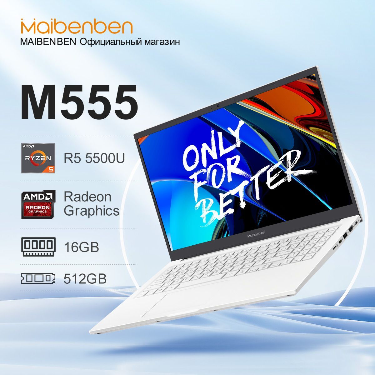 

Ноутбук MAIBENBEN M555 White, M555