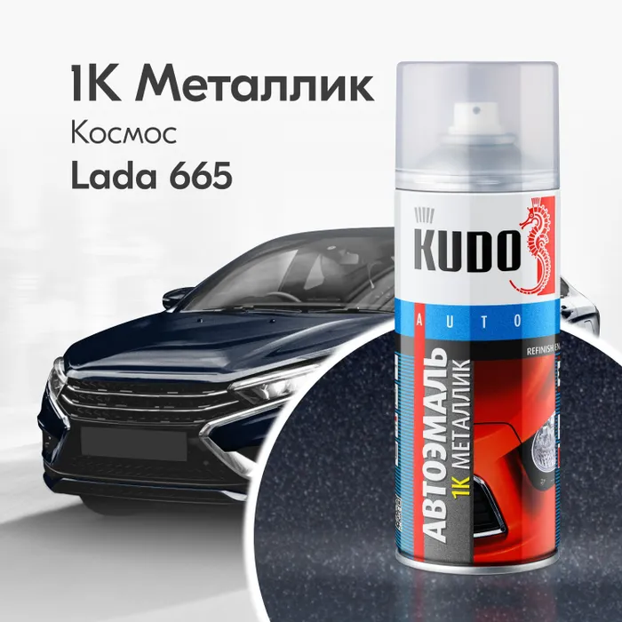 

Эмаль Металлизированная "Космос 665" Kudo KU41665