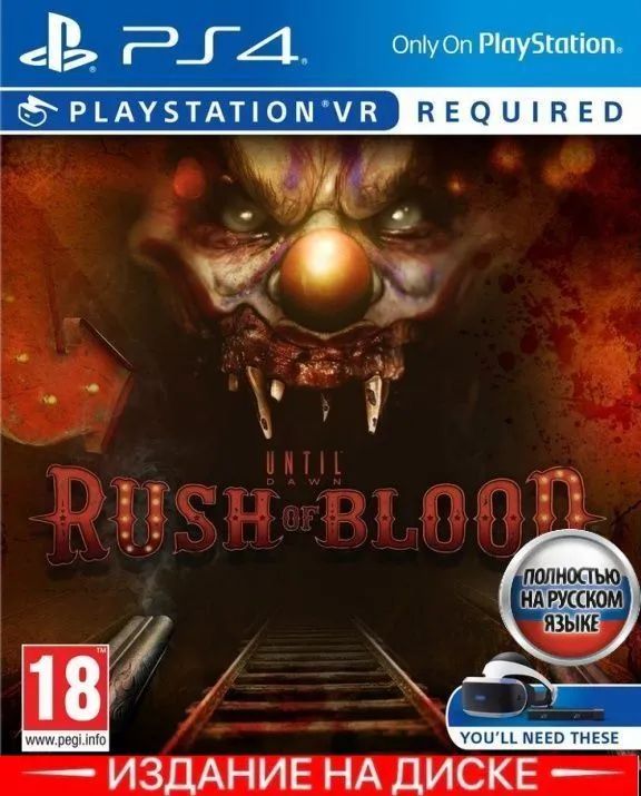 Игра Until Dawn Rush Of Blood Только для PS VR (PlayStation 4, Русская версия)