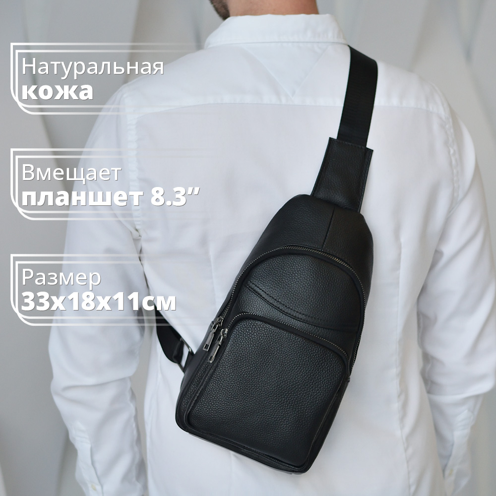 Сумка-слинг мужская RAYNFIELD Backpack -005-B черная, 33x18x11 см