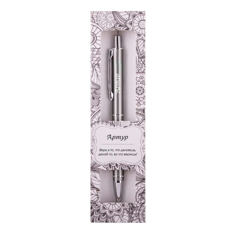 Шариковая ручка сувенирная Be happy Elegant Pen Артур А.37