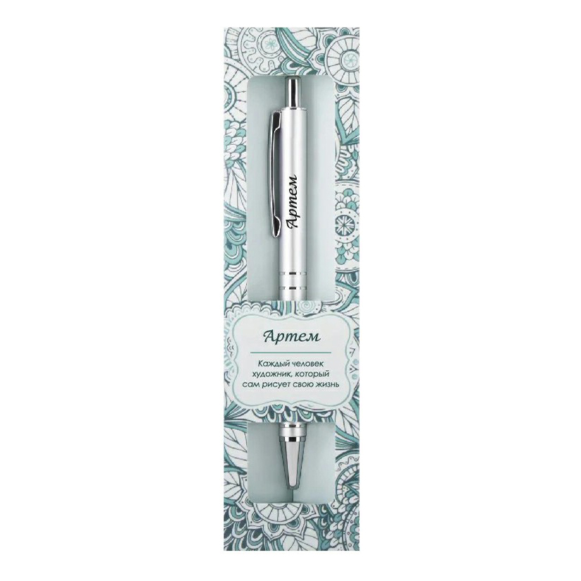 Шариковая ручка сувенирная Be happy Elegant Pen Артем А.36