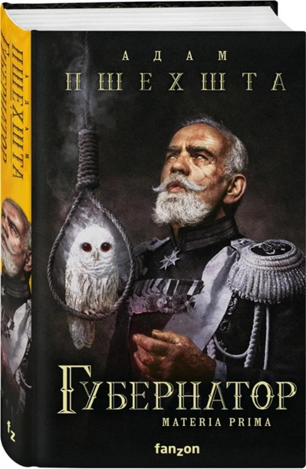 

Губернатор