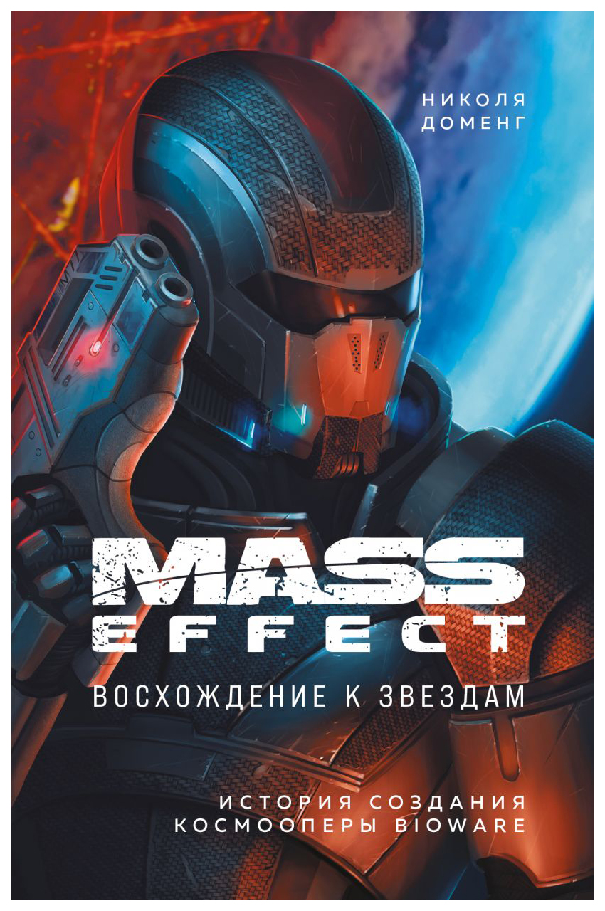 фото Mass effect: восхождение к звездам. история создания космооперы bioware бомбора