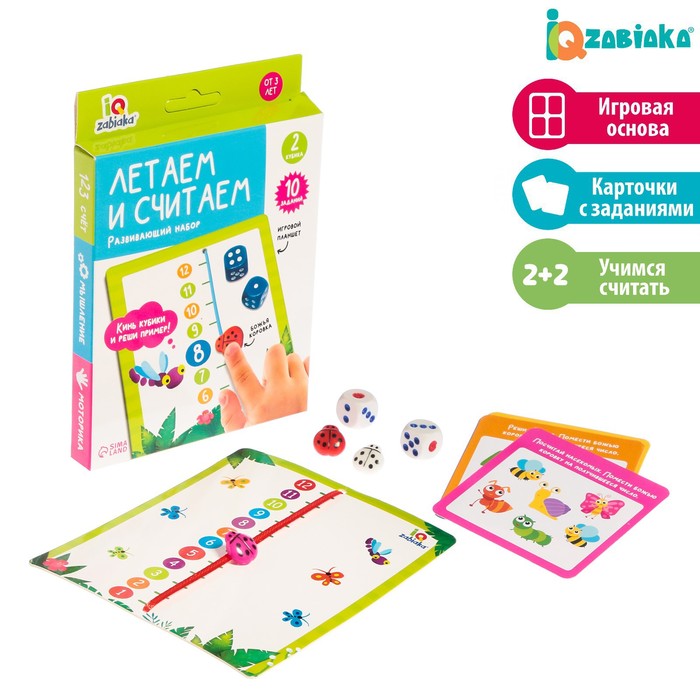

IQ-ZABIAKA Летаем и считаем, в коробке, от 3х лет