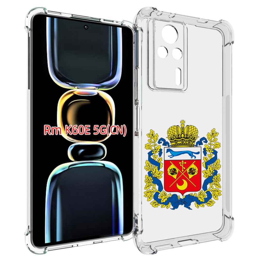 

Чехол MyPads герб-оренбургская-область для Xiaomi Redmi K60E, Tocco