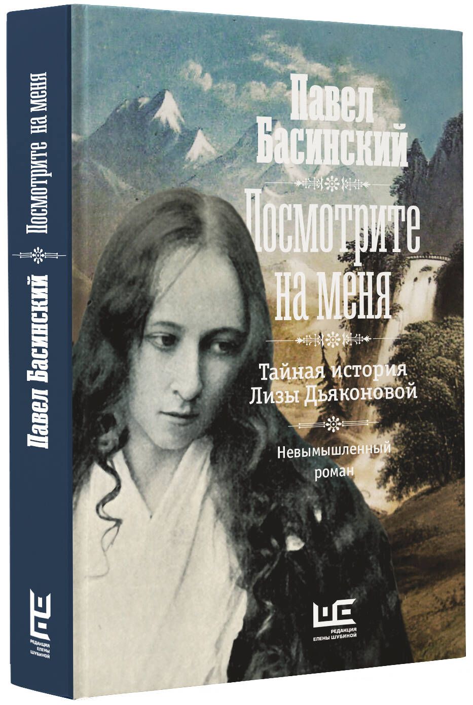 

Посмотрите на меня